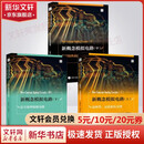 3本套 新概念模拟电路上中下 人民邮电出版社 杨建国 著 书籍 图书