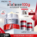 珀莱雅红宝石面霜3.0轻润款50g抗皱紧致淡化细纹保湿乳液面霜生日礼物女