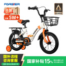 永久（FOREVER）儿童自行车男女款小孩单车可折叠脚踏车4-6-8-10岁辅助轮14寸橙色