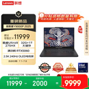 联想拯救者Y9000P 2025 AI元启游戏笔记本电脑(Ultra9 275HX 32G1T RTX5060 2.5K240Hz 黑)国家补贴20%