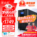山克SC3K在线式 ups不间断电源3000VA/2400W企业办公电脑服务器停电稳压应急备用ups电源