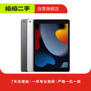Apple 苹果 iPad 2/3/5/6/7/8/9/10/11代 二手平板电脑 iPad 9代