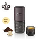 WACACO  Pixapresso便携式咖啡机电动意式浓缩咖啡胶囊机户外露营