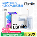 usmile笑容加 冲牙器洗牙器水牙线 伸缩便携式冲牙器C10S晴山蓝 生日礼物 母亲节礼物