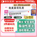 [丽芙] 吡美莫司乳膏1%*10g/盒