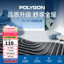 POLYGON【国家补贴】保利地暖舒享型豆石回填家用智能地暖全屋采暖