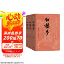 红楼梦大字本原著版完整无删减注释丰富定本赠图表2张（套装上中下全3册）四大名著1-9年级小学初中高中必读书单语文推荐阅读古白话文人民文学出版社 小说 京东超级618