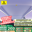 倍思特斯拉model Y/3焕新版天窗遮阳帘天幕车顶防晒隔热降温板特冰帘