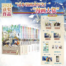 葬送的芙莉莲1-12套装（共12册）山田钟人著中文简体 跨越百年的冒险与生命叙事 精灵少女芙莉莲的自我救赎之旅 暗黑治愈系漫画 成人向奇幻史诗 日本动漫小说漫画