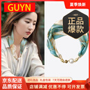GUYN官网丝巾女2025新款方巾珍珠磁吸扣围脖领巾妈妈生日礼物送老婆 蓝色若叶 感CK风送老婆女朋友实用