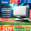 海尔（Haier）国家补贴20%双胆扁桶电热水器60升麦浪BK5 富锶小蓝瓶净肤洗 内胆免清洗 3300W速热家用一级能效