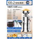 金豹豆浆机商用早餐店用全自动豆腐脑打浆渣浆分离大型家用磨浆机 105-2[磨湿豆140斤/时][100%铜电