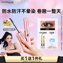 美宝莲【NINGNING同款】冲天翘睫毛膏持妆卷翘纤长经典黑 生日礼物女