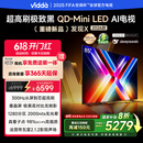 Vidda发现X 2026款 85英寸 300Hz超高刷 墨晶屏 QD-Mini LED 以旧换新家电国家补贴液晶电视85VX5Q 