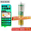 瓦克（WACKER）GM玻璃胶通用型厨卫密封胶美容胶中性耐候门窗硅酮胶结构胶白色