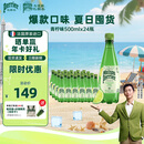 Perrier氼颂家巴黎水 进口气泡水【水哥推荐】青柠味矿泉水500ml*24瓶 