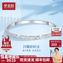 梦金园铂金碎碎冰手镯桃花爆闪白金PT950固口手环送女友生日礼物 圈口56重约23.35g【碎碎冰】