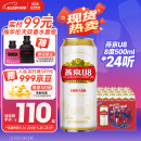 燕京啤酒 U8小度酒8度啤酒500ml*24听 心动购物  整箱装