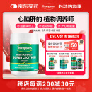 汤普森（Thompson's）高浓度大豆卵磷脂软胶囊1200mg200粒/瓶 