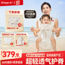 丸丫云感腰凳婴儿轻便抱式宝宝背带多功能透气四季通用抱娃神器白金色