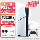 索尼（SONY）PlayStation 5 PS5二手游戏主机新款家用蓝光高清8k 【99新带包装】ps5slim光驱版 国行 主机 双手柄