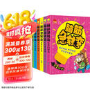 脑筋急转弯大全（全6册） 彩图注音版6-12岁儿童思维训练书益智游戏书培养孩子的想象力提高专注能力