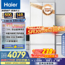 海尔（Haier）山茶花485升全空间保鲜594mm专业超薄零嵌法式多门电冰箱一级能效BCD-485WGHFD1BWLU1国家补贴20%