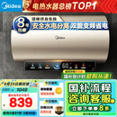 美的（Midea）国家补贴20%终身免换镁棒60升电热水器3300W变频省电一级能效节能安全水电分离F6033-JE6(HE)