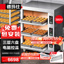 德玛仕（DEMASHI）大型烘焙烤箱商用 烤全鸡烤鸡翅披萨面包蛋糕地瓜大容量电烤箱三层六盘  EB-J6D-Z【免费安装】
