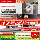 美的（Midea）【AK5pro升级款25风量】抽吸排油烟机变频顶侧一体自清洁高温蒸汽洗齐平橱柜1000Pa静压国家补贴