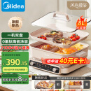 美的（Midea）超薄速沸电火锅多功能锅鸳鸯锅烤肉锅火锅专用锅电热锅电煮锅8L多用途锅料理锅HGS352866S国家补贴