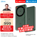 中兴（ZTE）U30 Air年包版 5G免插卡移动随身wifi无线网卡便携式热点5g路由器 松霜绿【年享24000GB大流量】