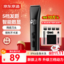 京东京造电动理发器T3 专业成人智能理发推子理发剪刀儿童电推子理发器剃头理发器自助理发神器 宠物剃毛器