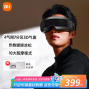 米家小米智能眼部按摩仪热敷眼睛按摩眼罩可视化按摩器护眼仪 节日礼物推荐 节日实用礼物