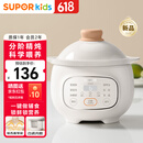 苏泊尔（SUPOR）婴儿辅食锅宝宝电炖锅bb煲辅食机家用煲汤炖盅煮粥熬粥锅 BB07