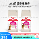 皇家（ROYAL CANIN）猫粮EP42/S35/A33优选呵护肠道舒适/口感型挑嘴型成猫粮 【EP42肠道舒适型】2kg+【EA33香 0g