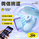 杰士邦跳蛋情趣用品女生小玩具成人用品女性生理解压神器遥控双糖小粉饼