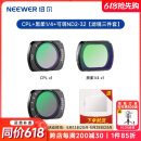 纽尔（NEEWER）适用DJl大疆pocket3相机滤镜套装磁吸快拆 UV保护镜ND减光滤镜CPL偏振镜灵眸pocket3代口袋相机