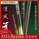 达亿瓦（DAIWA)达亿瓦凛风冴手竿硬挺轻量碳素钓鱼竿台钓黑坑综合竿 3.6m 3.5H-36.CS