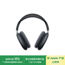 Apple/苹果 AirPods Max (USB-C) 午夜色 无线蓝牙耳机 主动降噪耳机 头戴式耳机