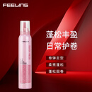 菲灵耀型造型泡泡摩丝弹力护卷蓬松丰盈法式烫羊毛卷定型保湿 耀型造型泡泡摩丝190g