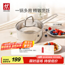 双立人（ZWILLING）奶锅汤锅不锈钢无涂层宝宝辅食锅泡面锅一人小煮锅Nova plus16cm
