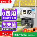 乔安4g太阳能摄像头室外户外终身免充值流量不用网络免插电手机远程监控器家用360度无死角带全景夜视