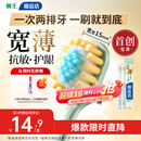 狮王（Lion）细齿洁宽薄茶抗敏牙刷2支胖东来同款软毛成年人缓解敏感减少出血