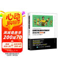 图解羽毛球技术和战术 基础训练200项(人邮体育出品) 阅读狂欢节