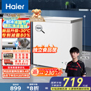 海尔（Haier）家用冰柜京东自营200升小冰箱小型冷柜大容量-30度深冷速冻保鲜BC/BD-200GHW9D家电国家补贴20%