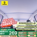 倍思（Baseus）特冰帘特斯拉modelY/焕新3天窗遮阳帘车顶晒隔热遮阳挡板降温神器