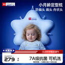 Hoag（霍格）婴儿定型枕纠正头型0-6-12月矫正新生儿宝宝枕头护颈神器 白+蓝色 【母婴A类一等品】