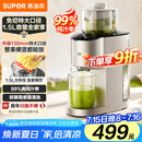 苏泊尔（SUPOR）榨汁机原汁机家用多功能果汁机全自动水果鲜榨果蔬机渣汁分离超大口径果汁料理机SJ39【国家补贴】