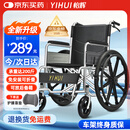 怡辉（YIHUI）轮椅老人专用出行轻便折叠医用年轻人骨折便携式手动推车lyyh112